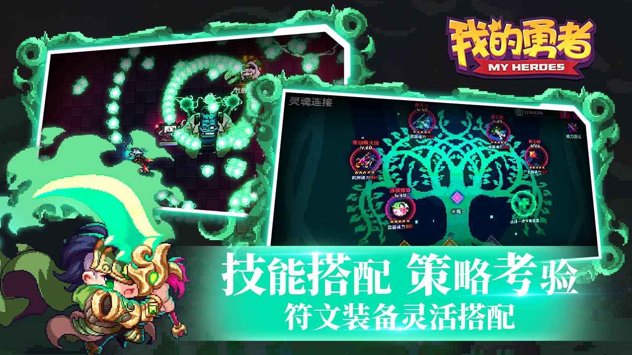 我的勇者破解版内购免费下载