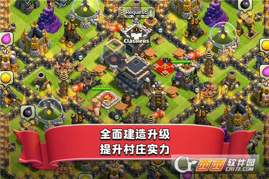 部落冲突2022最新版截图3