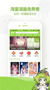 追漫画