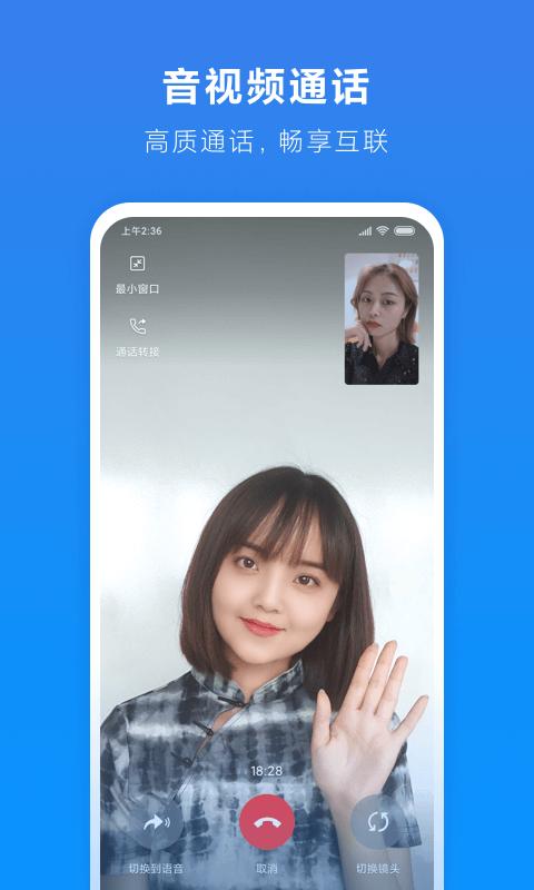 小米通话截图0