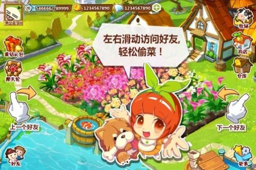 鲜花农场红包版 截图1