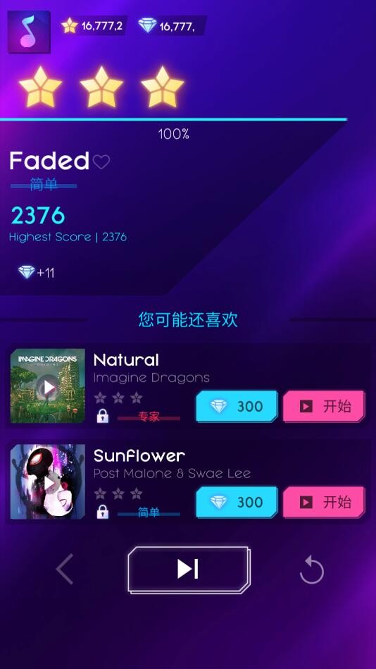 节奏骑士截图0