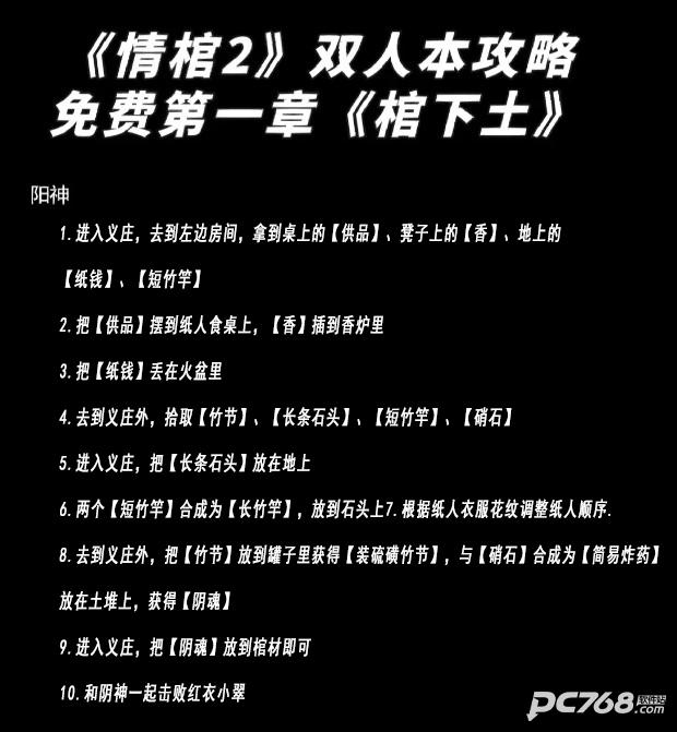 谜境双人密逃