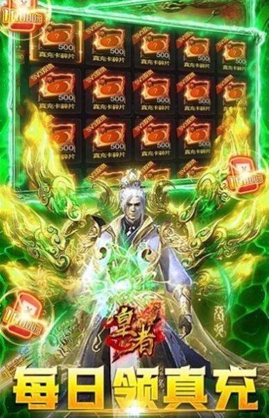 皇者单职业手游官方版  v5.0.4