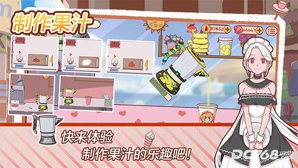 米琪果汁店免广告