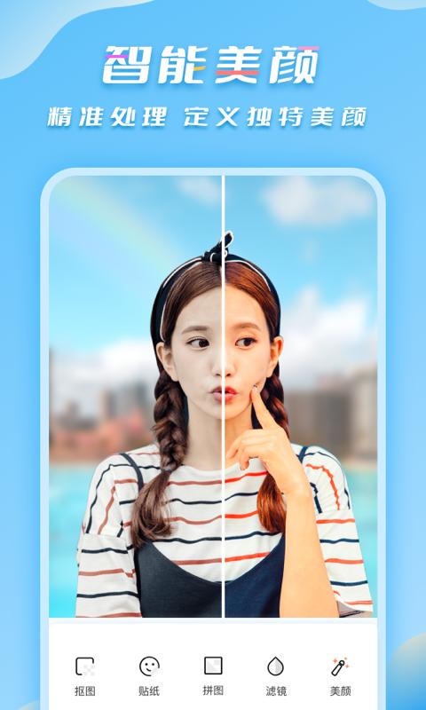 照片抠图截图0