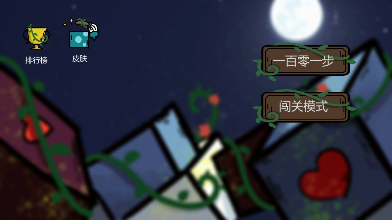 正面朝上截图2