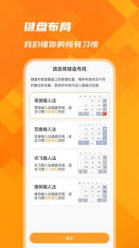 萌宠键盘截图0