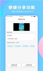 录屏大师炫酷特效截图2