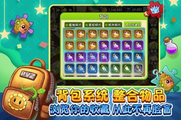 植物大战僵尸2内置菜单版下载