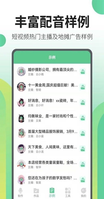 文字转语音王.jpg