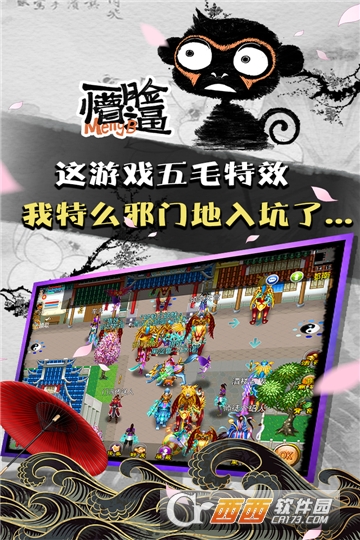魔与道加速版 v4.07.55