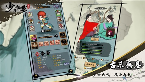 少年侠客3.6.1  v3.6.1