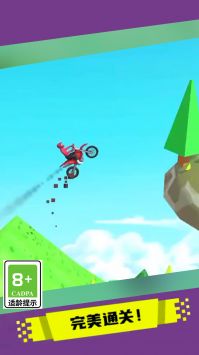 登山极速摩托 v3.0.5