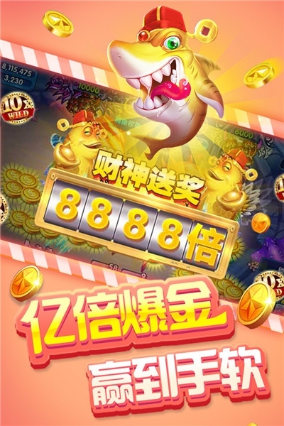 自动挂机捕鱼游戏截图2