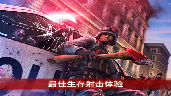 僵尸前线3中文版最新版(ZF3D)截图3