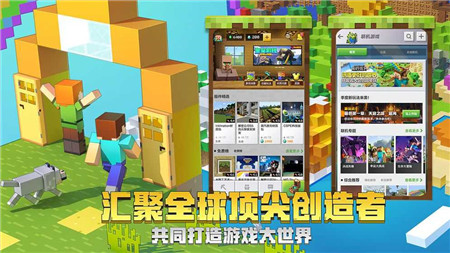 我的世界 1.19基岩版国际版截图2