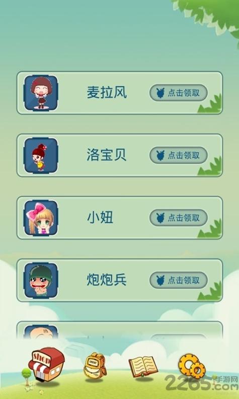 拉风宠物截图1