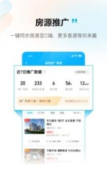 拓客本截图2