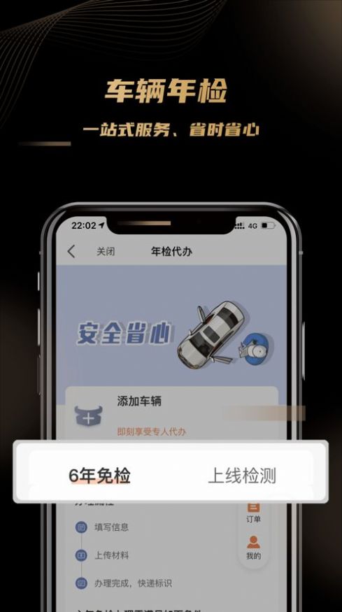 车友团特权app客户端 截图2