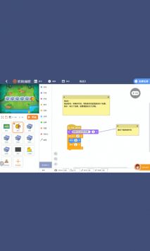 核桃编程HD截图1