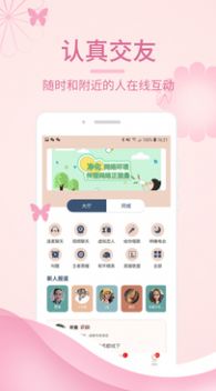 一对一交友截图0