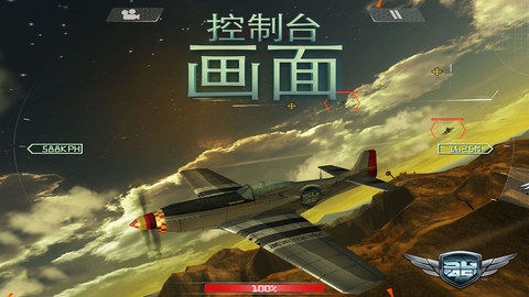 星河战队 战斗机解锁版 SkyGamblersAirSupremacy v3.1.5