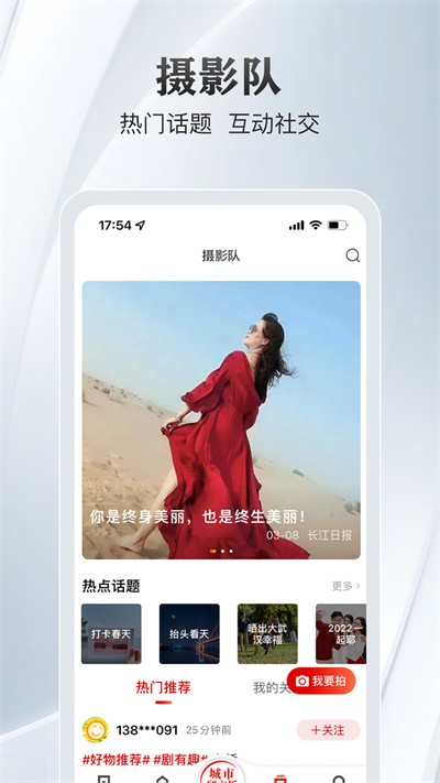 大武汉最新版截图2