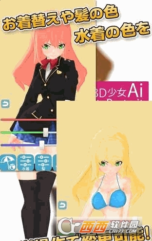 3D少女Ai v1.0 安卓汉化版