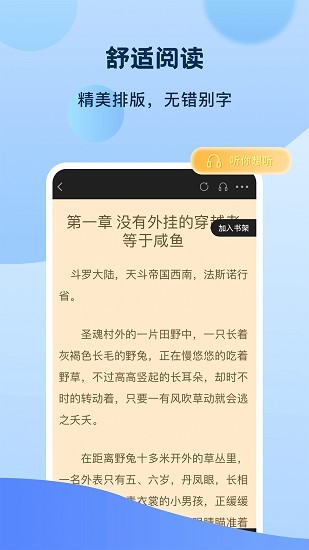 奇书小说截图2