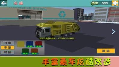 我的欢乐家园截图1