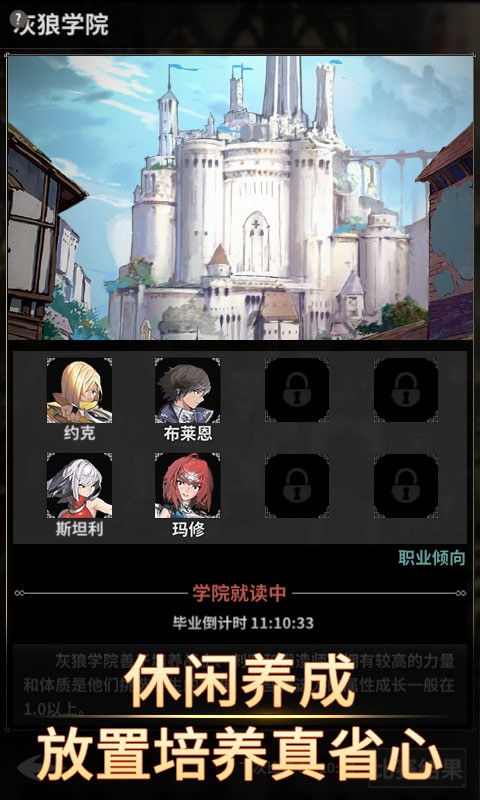 不朽家族截图0