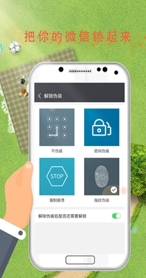 软件安全锁.jpg