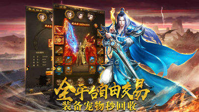 雷霆王者传奇至尊
