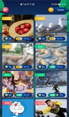 拼图寻宝截图2