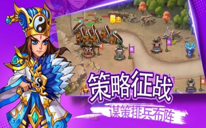 塔防无双战将  V 1.0