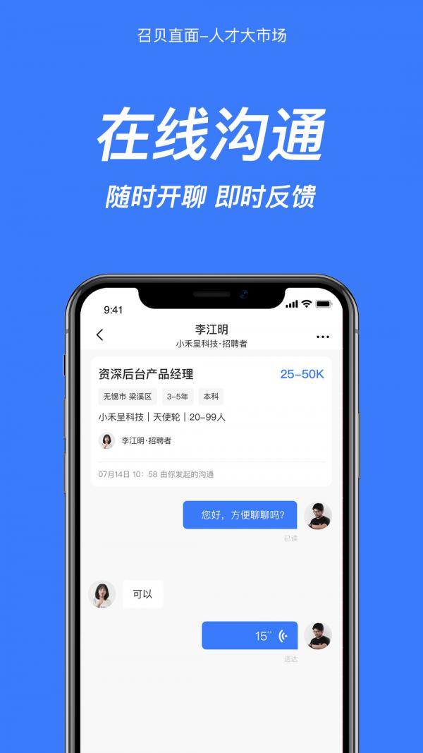 召贝直面.png