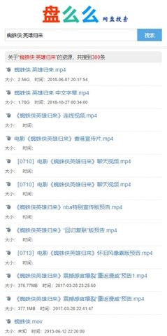 盘么么截图2