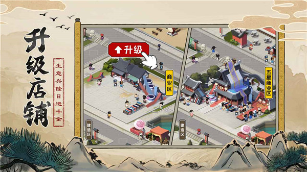 我是大东家华为版