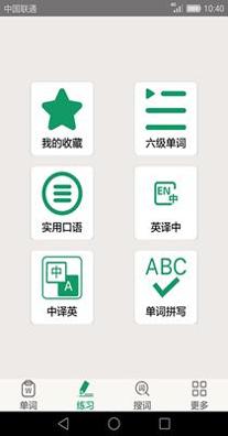 英语四六级小海鱼.png