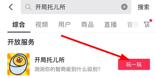 开局托儿所