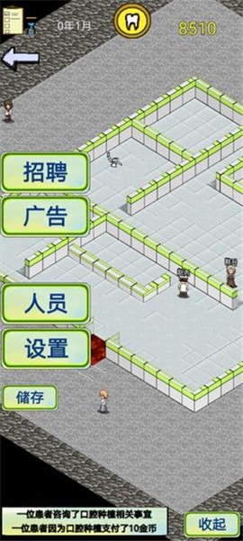 口腔模拟经营 v1.0.0