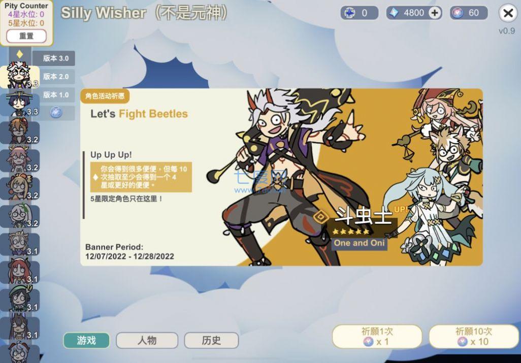 不是元神截图0