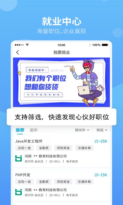 翰京教育APP最新版 截图2