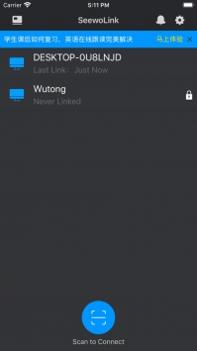 希沃授课助手ios版截图0