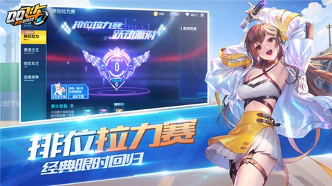 qq飞车手游劳斯莱斯截图1