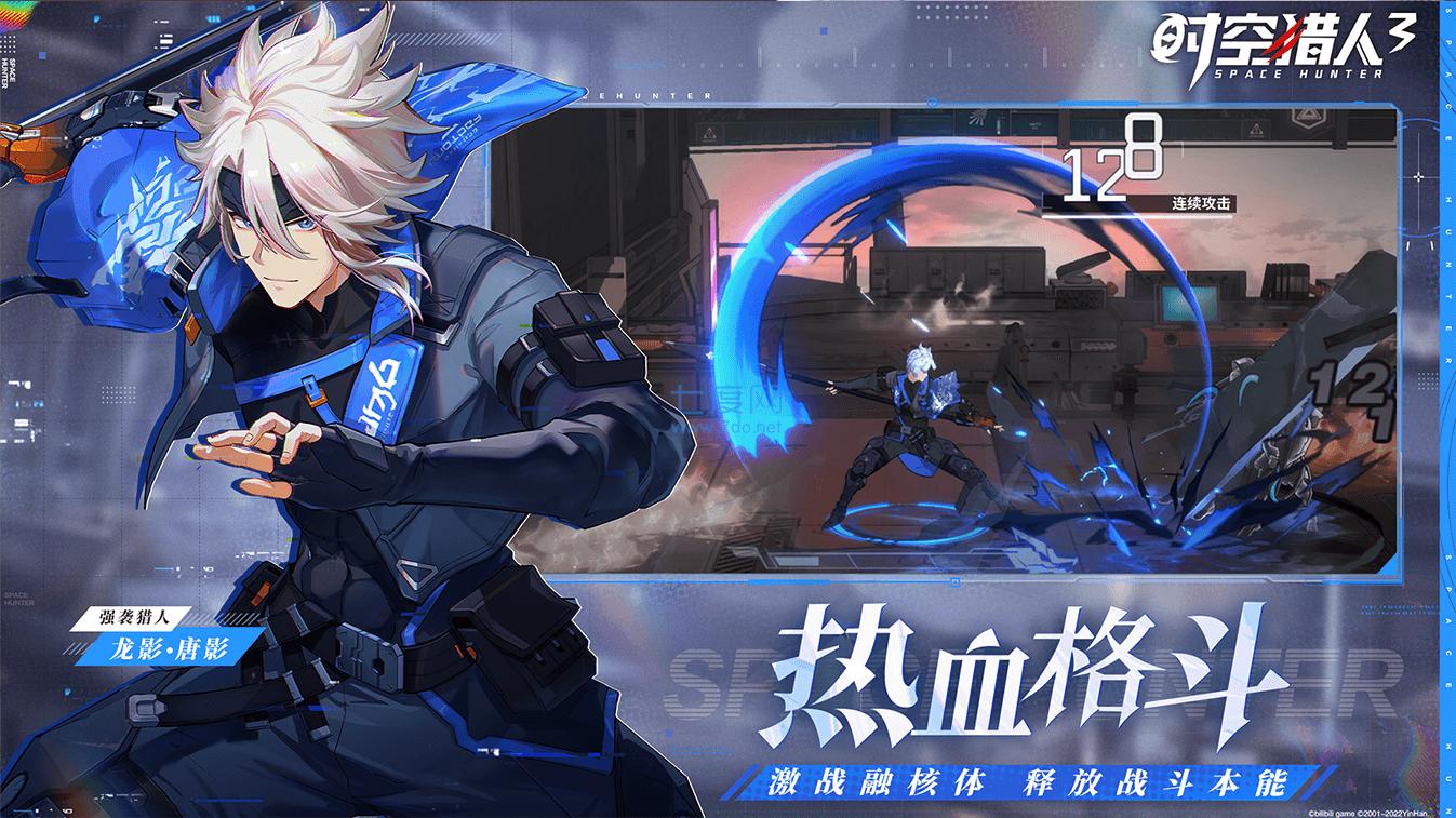 时空猎人3公测