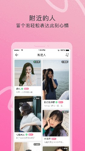 窃语漂流瓶免费版截图2