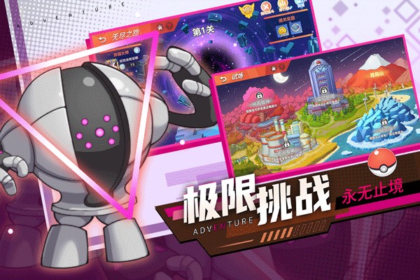 喵喵爱冒险九游版截图2