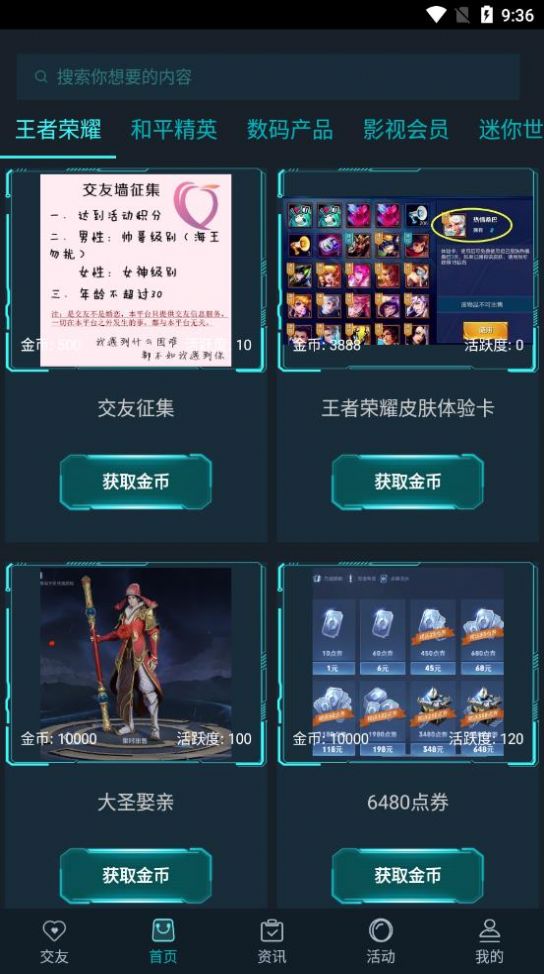 王者营地VIP版游戏盒子最新版图片1